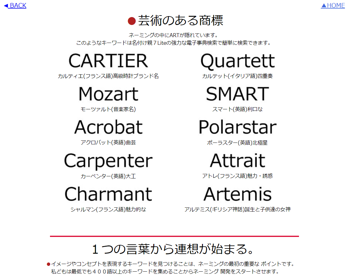 名前のネーミングに使える外国語のかっこいい言葉や単語まとめ ピンスポ ドットコム